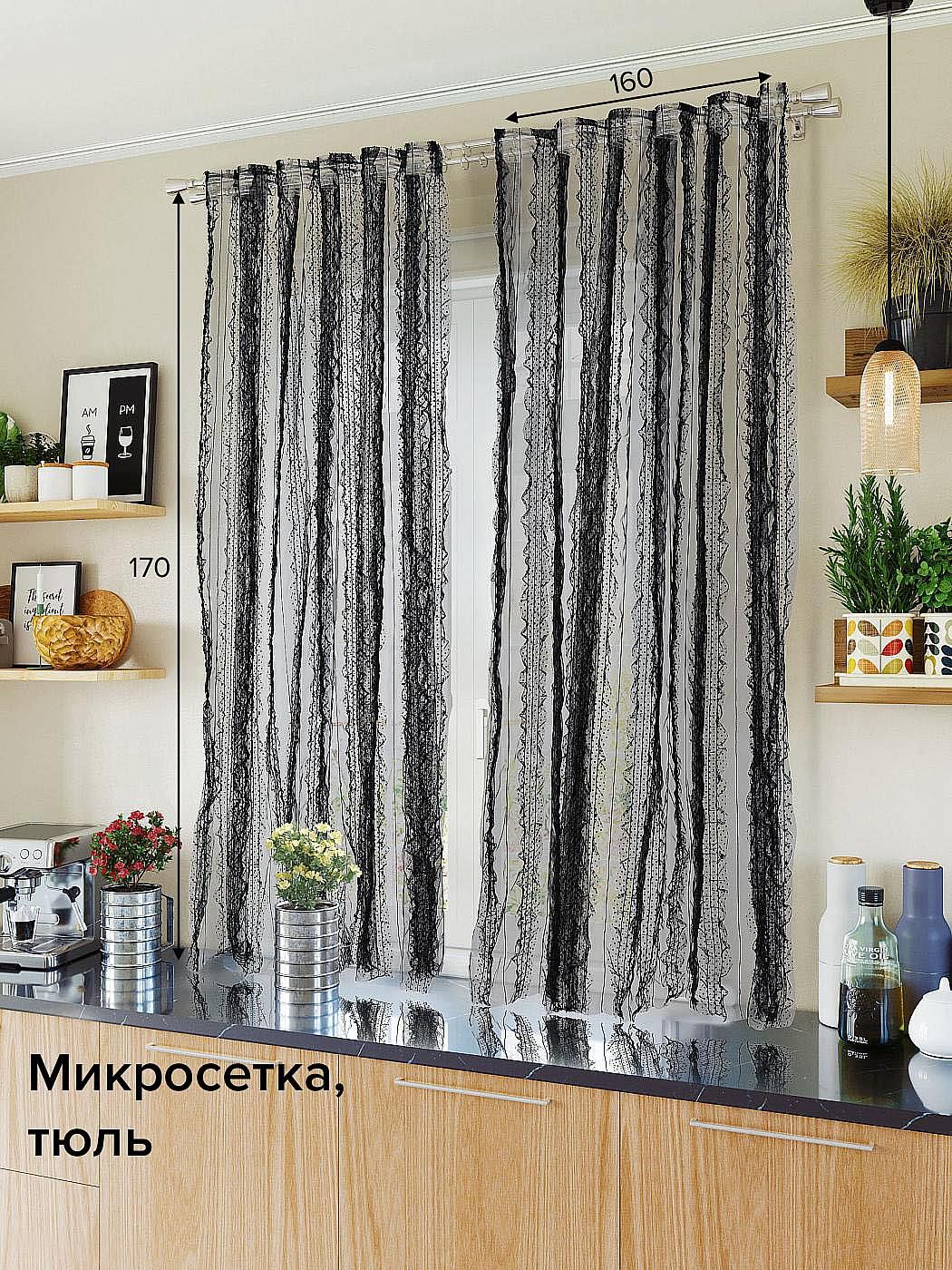 

Комплекты штор AT HOME / шторы в комнату 160х170 см / Рюмфи (черный), 206651