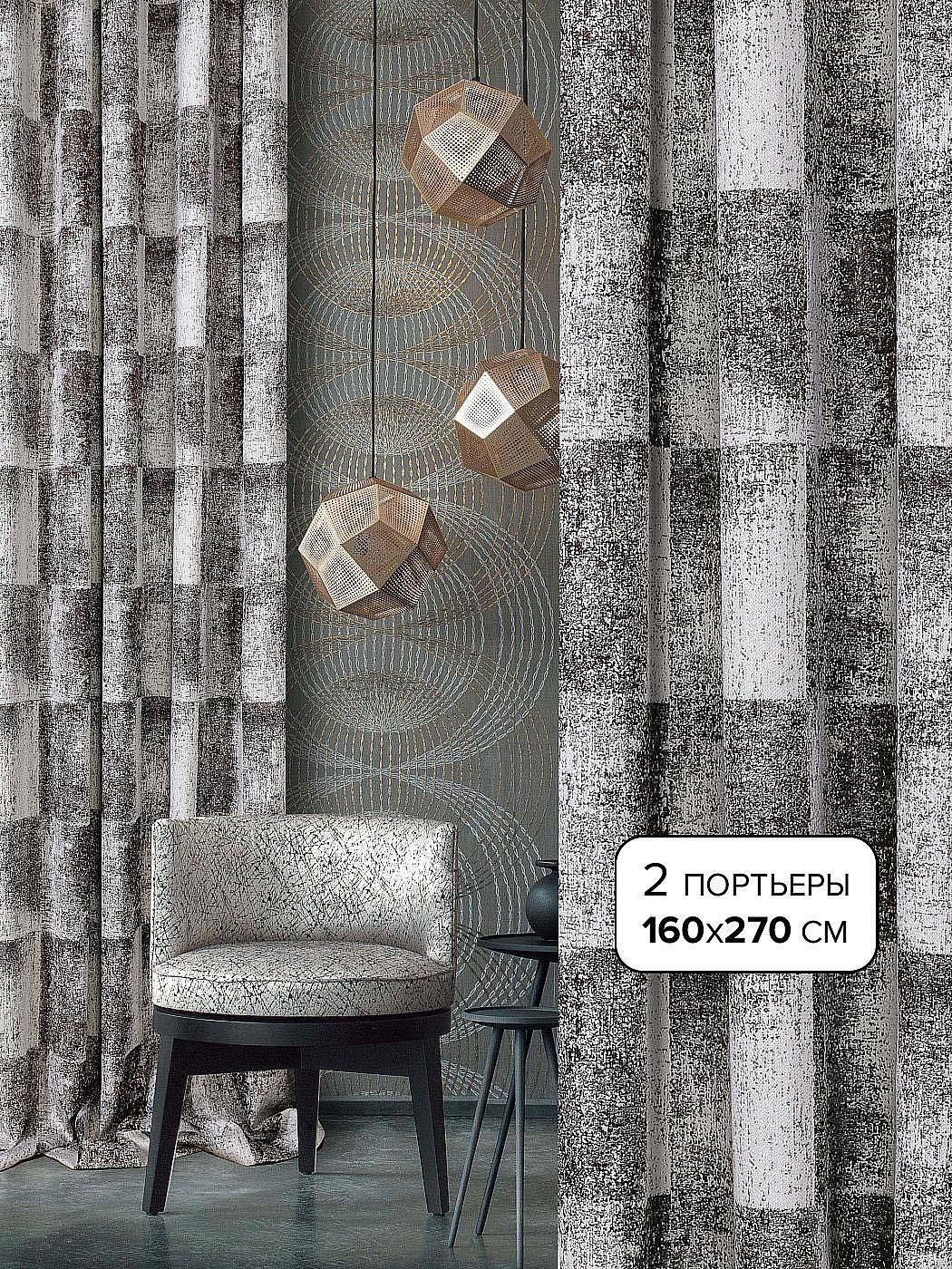 

Комплекты штор AT HOME / шторы в комнату 160х270 см / Фенлар (венге), 207025