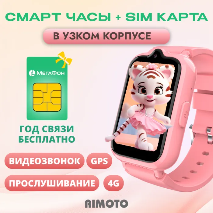 Детские смарт-часы Active Pro серый, черный/черный (9231114)