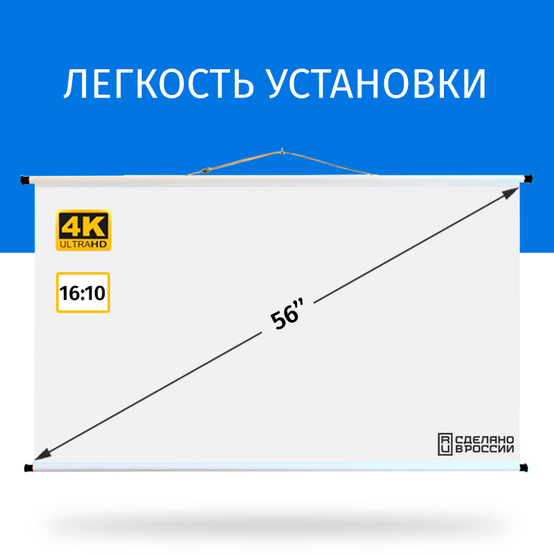 

Экран для проектора NoBrand 120х75, Белый, 120х75