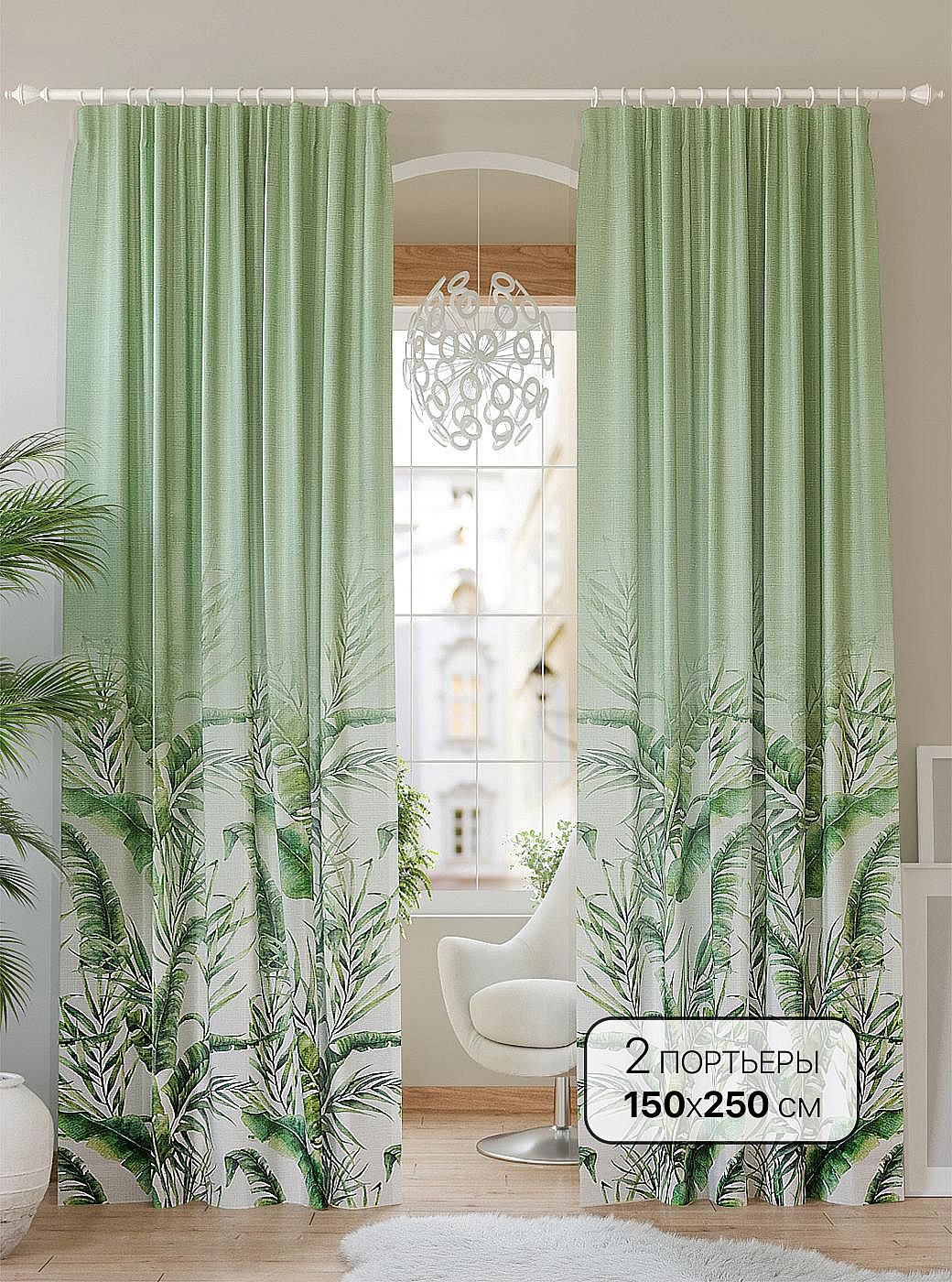 

Комплекты штор AT HOME / шторы в комнату 150х250 см / Рейес - 250 см, 940687250