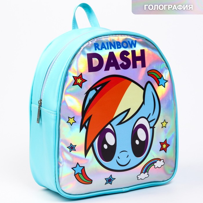 

Рюкзак детский "Rainbow DASH", My Little Pony, Голубой, My Little Pony