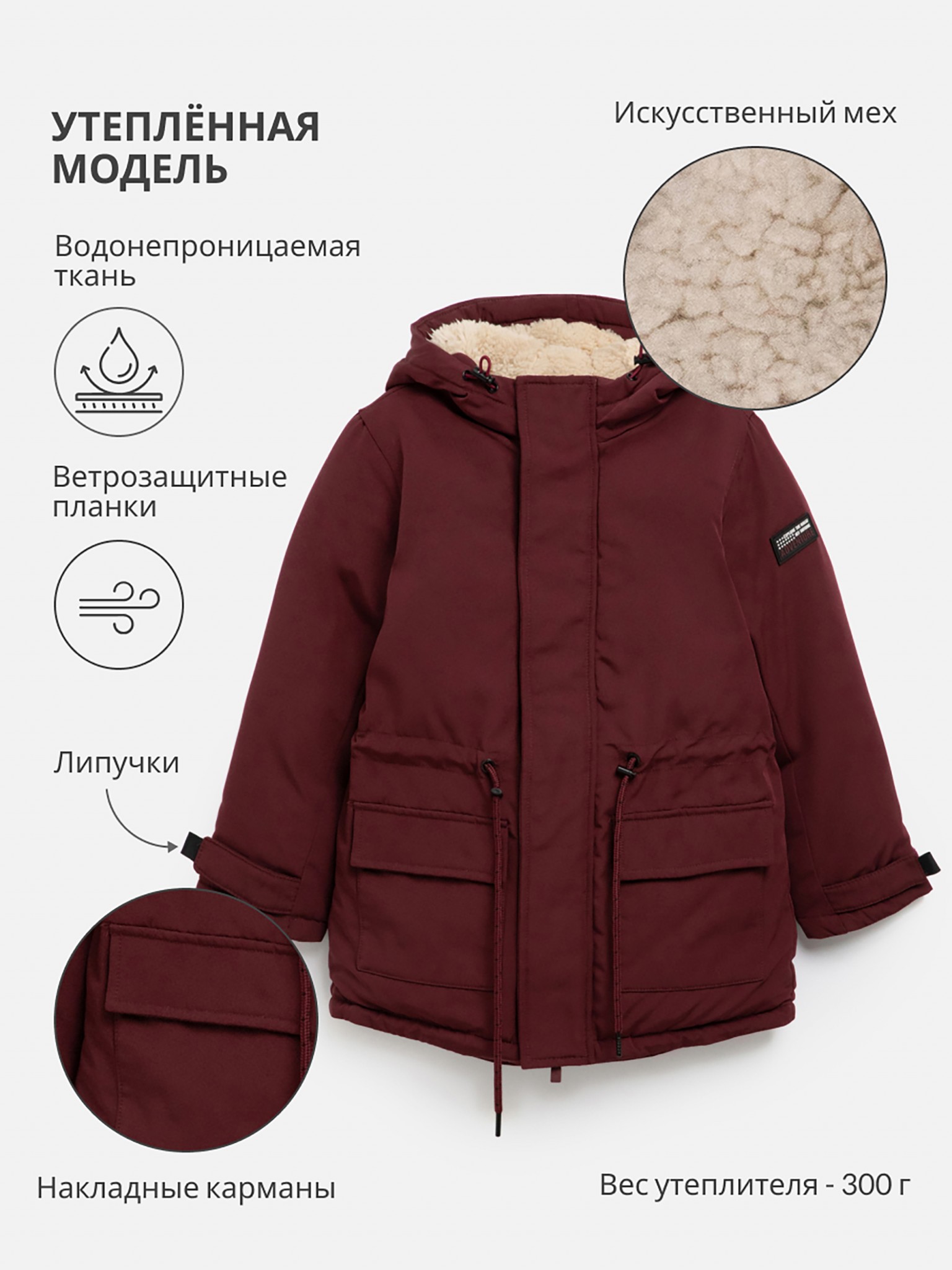 Куртка детская утепленная Acoola 20120770010, бордовый, 98