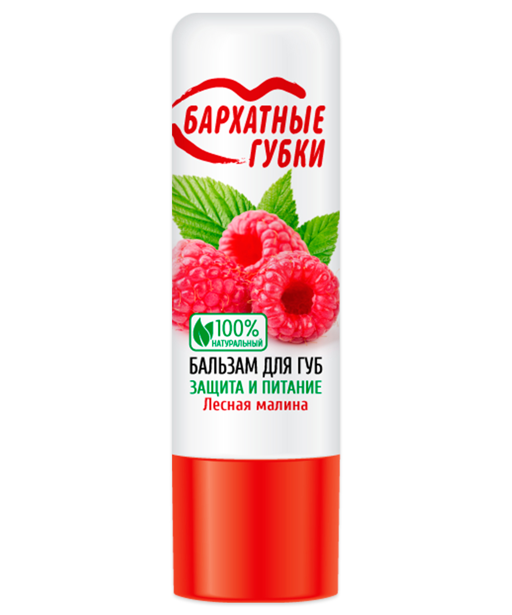 Бальзам для губ Бархатные губки Лесная малина 4,5 г