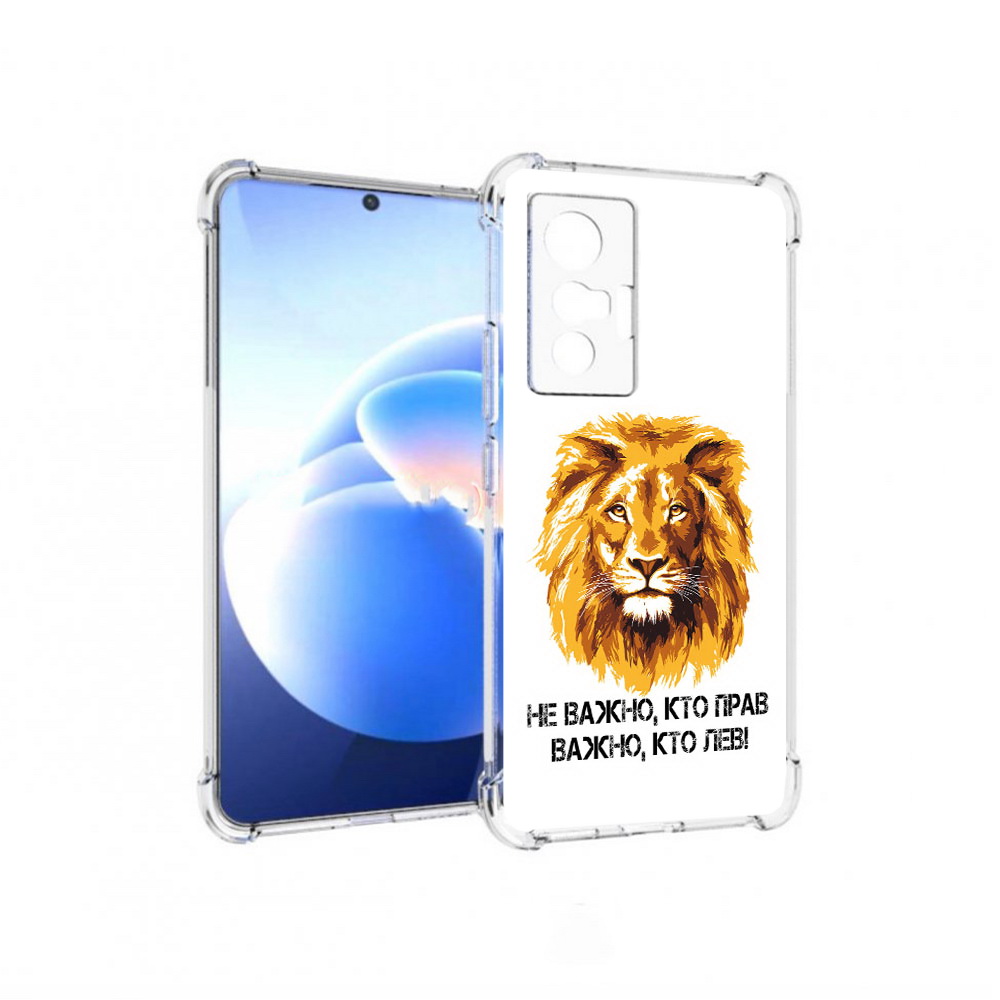 

Чехол MyPads Tocco для Vivo X70 мудрый лев, Прозрачный, Tocco
