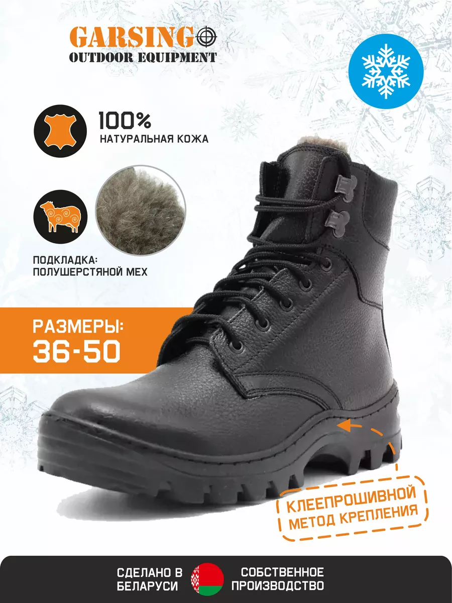 

Ботинки мужские GARSING 0329_PILOT черные 50 RU, Черный, 0329_PILOT