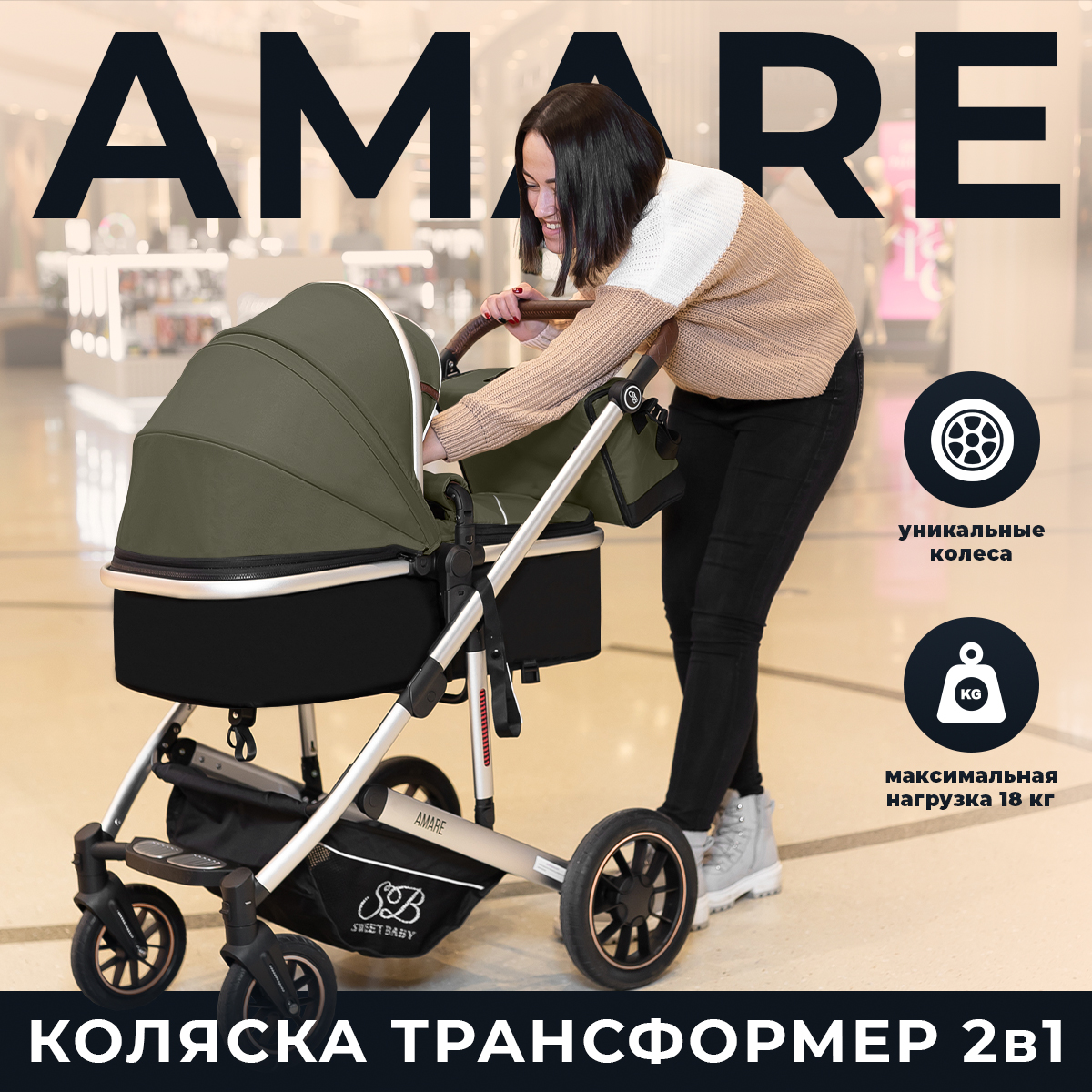 Коляска трансформер Sweet Baby Amare Olive