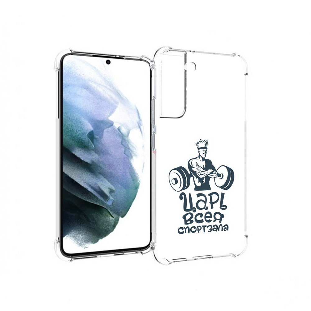 

Чехол MyPads Tocco для Samsung Galaxy S22 Plus бодибилдинг царь спортзала, Прозрачный, Tocco