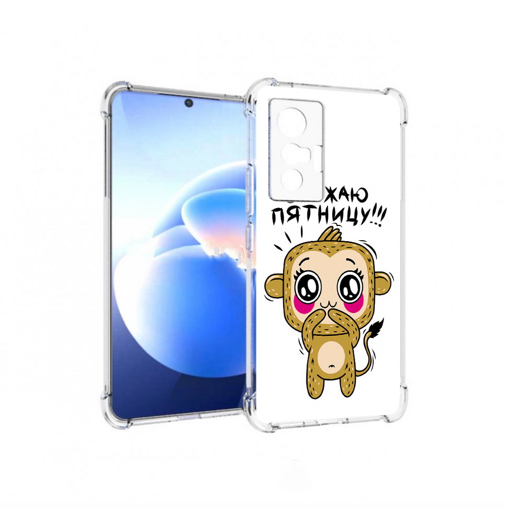 

Чехол MyPads Tocco для Vivo X70 обожаю пятницу, Прозрачный, Tocco