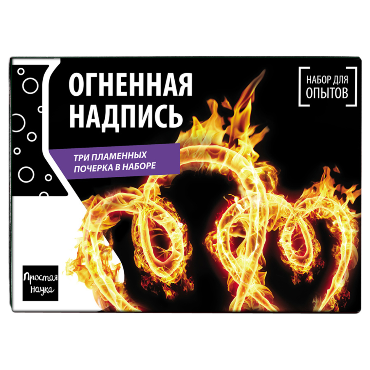

Набор для опытов для детей Простая наука Огненная надпись Химические опыты, Bbox-0816
