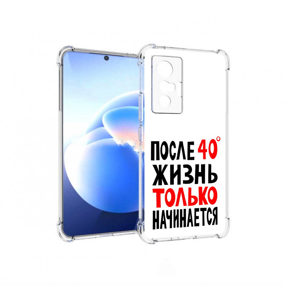 

Чехол MyPads Tocco для Vivo X70 после 40 жизнь начинается, Прозрачный, Tocco