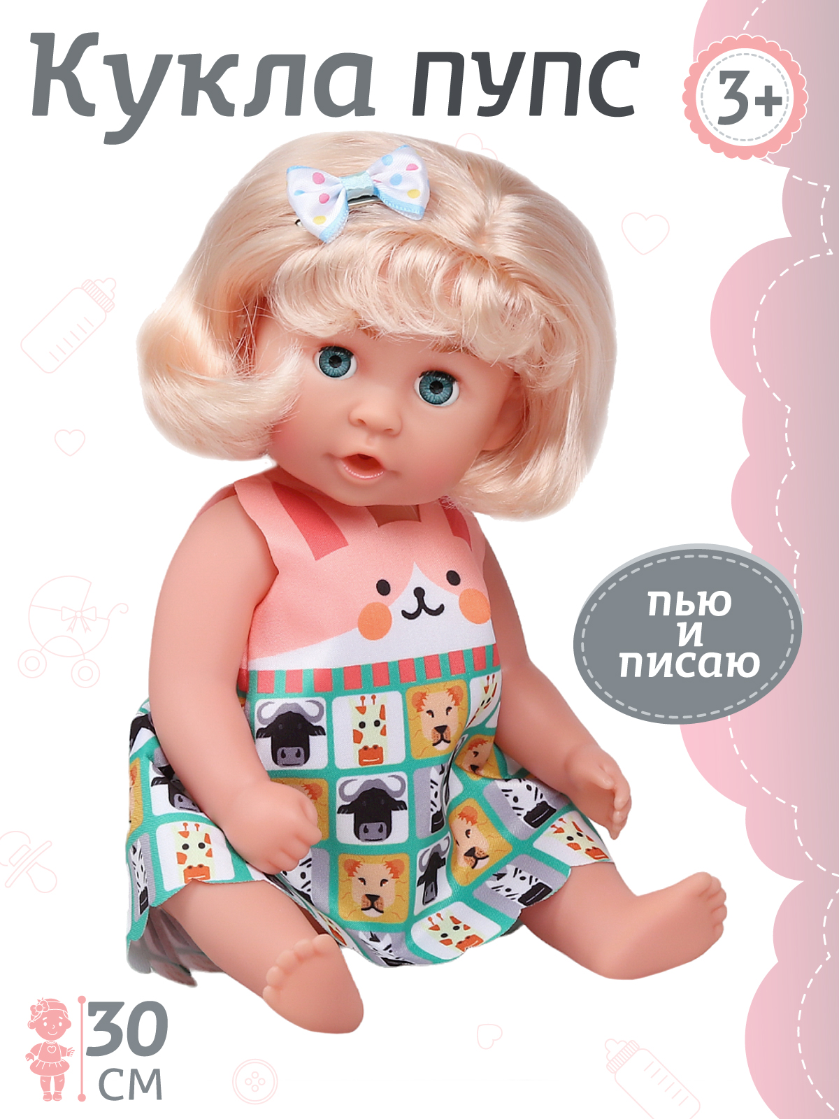 Кукла Amore Bello с аксессуарами, пьет и писает, JB0211158