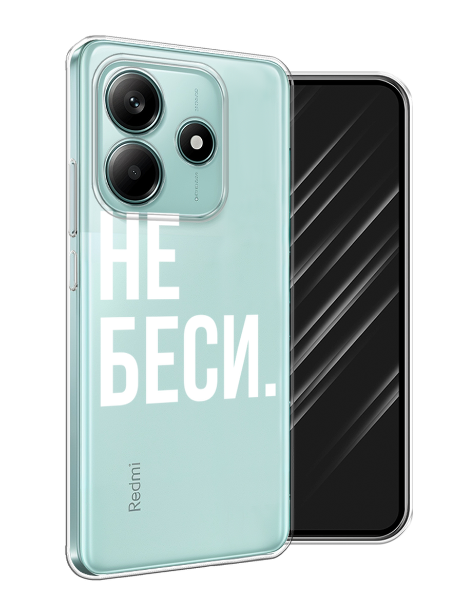 

Чехол Awog на Xiaomi Redmi Note 14 5G "Не беси", Серый;бежевый, 323850-1