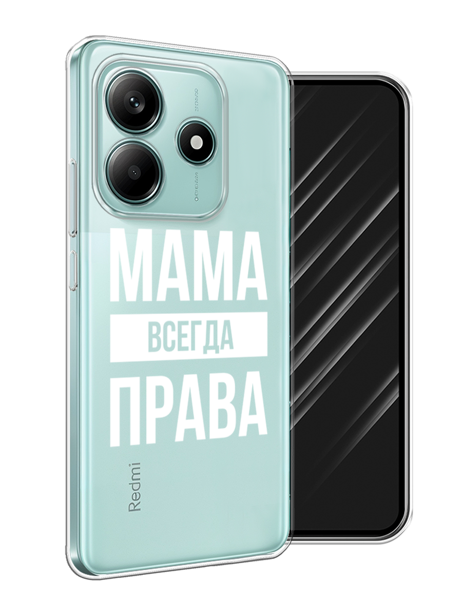 

Чехол Awog на Xiaomi Redmi Note 14 5G "Мама права", Серый;прозрачный;белый, 323850-1