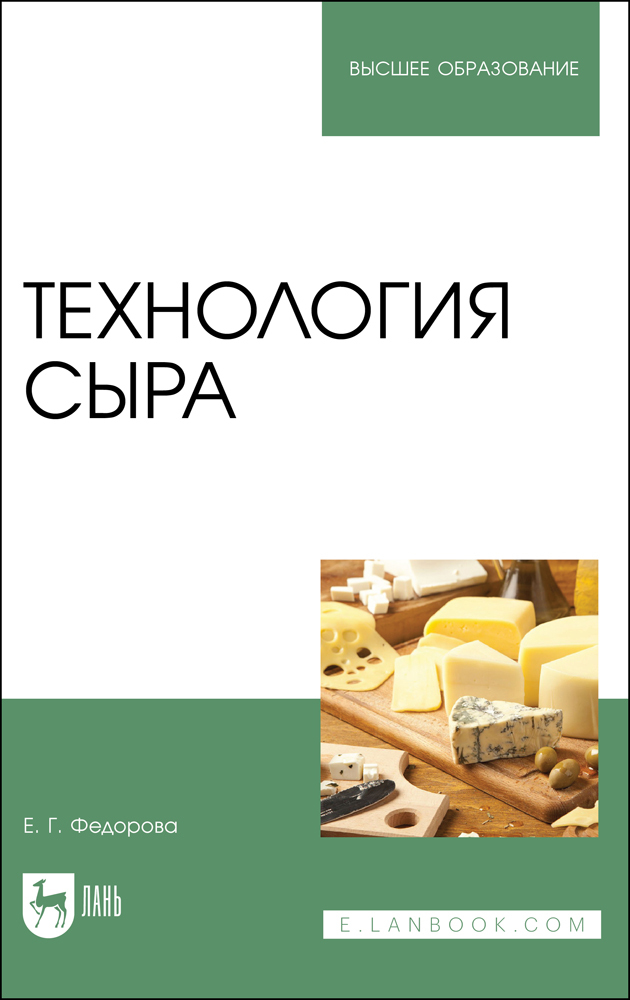 

Технология сыра