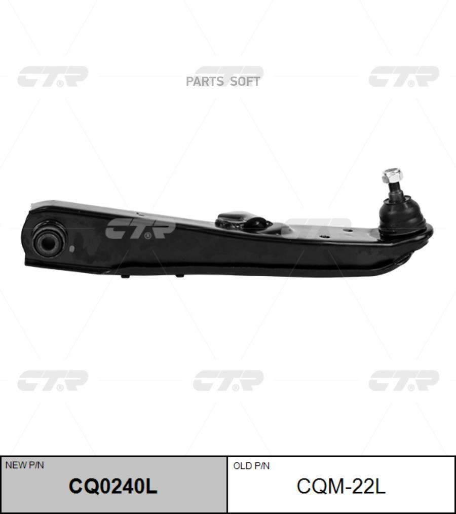 

Рычаг передней l cqm22l ctr cq0240l