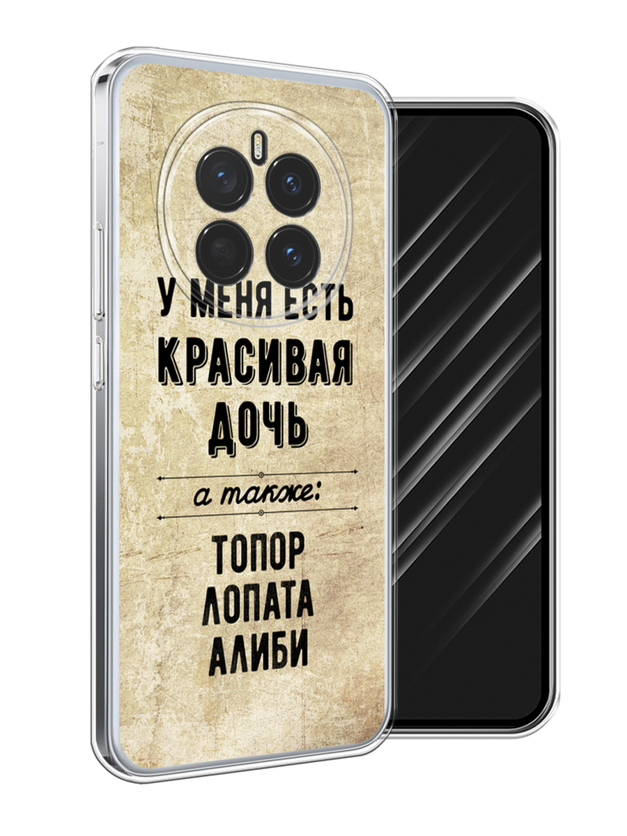 

Чехол Awog на Honor Magic 7 "Красивая дочь", Черный;бежевый, 6125550-1