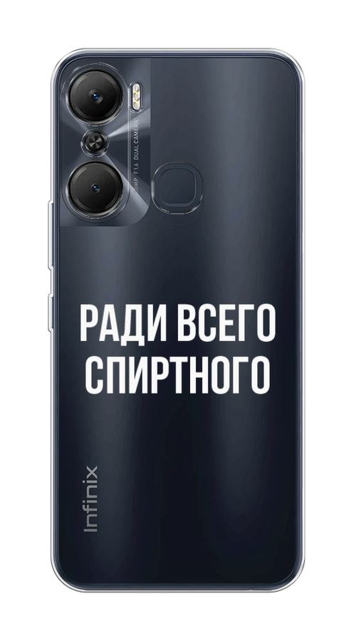 

Чехол на Infinix Hot 12 Pro "Ради всего спиртного", Серый;белый;прозрачный, 3102450-1