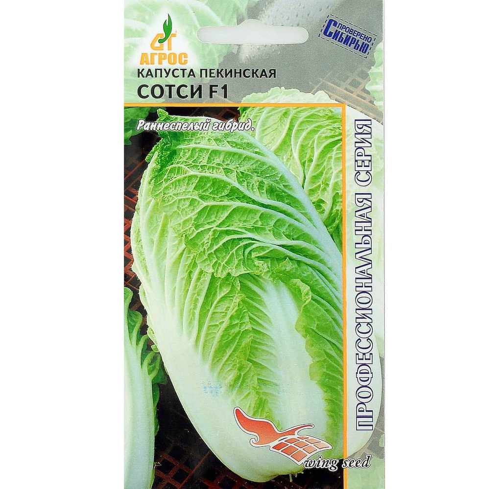

Семена капуста пекинская Сотси F1 Агрос 92321 1 уп.
