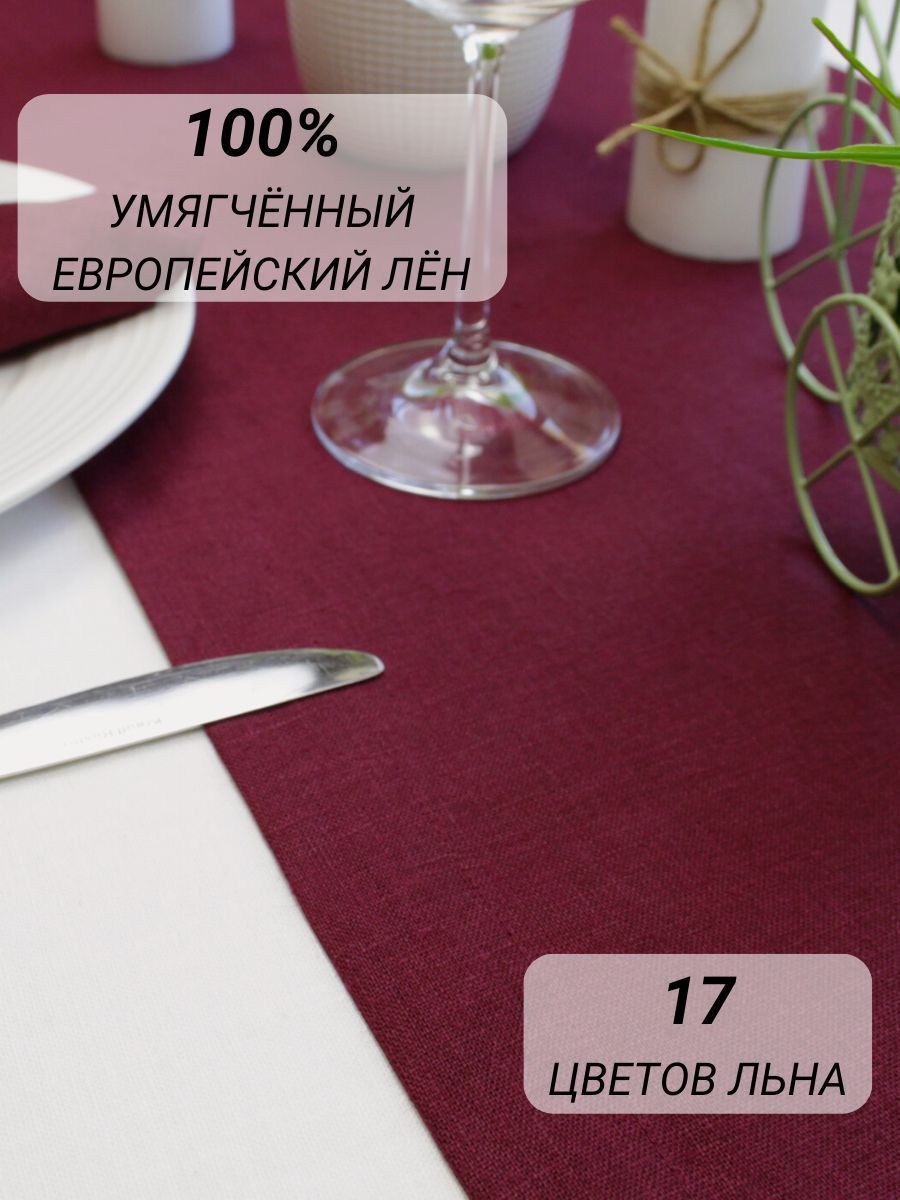 

Дорожка AVIS ATELIER TR вин 140, Красный