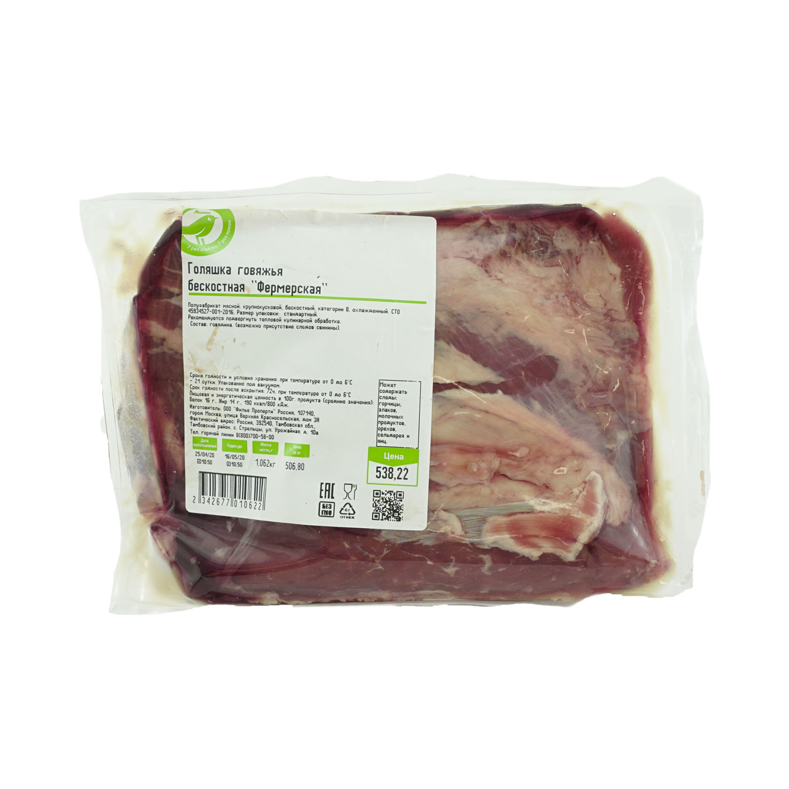 Голяшка говяжья «Каждый день» бескостная охлажденная (0,8-1,2 кг), 1 упаковка  1 кг