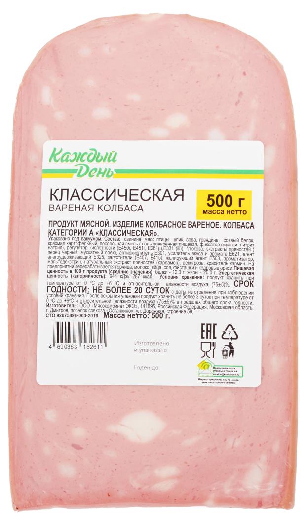 Колбаса вареная «Каждый день» Классическая, 500 г