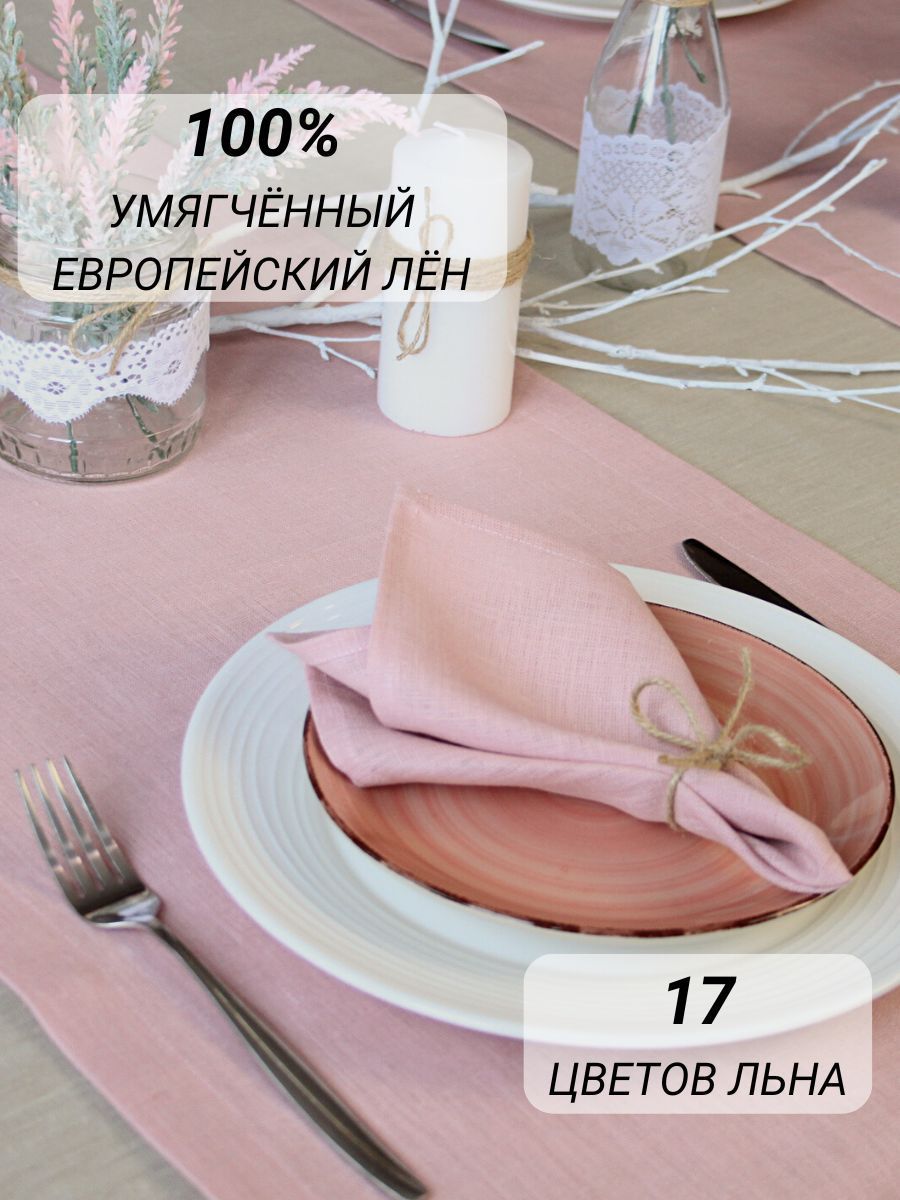 

Дорожка AVIS ATELIER TR роз 300, Розовый