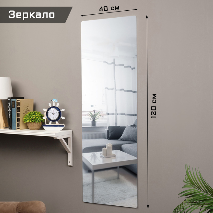 

Декор настенный TAKE IT EASY Зеркало 9951539, зеркальный, из акрила, 40х120 см, Серебристый