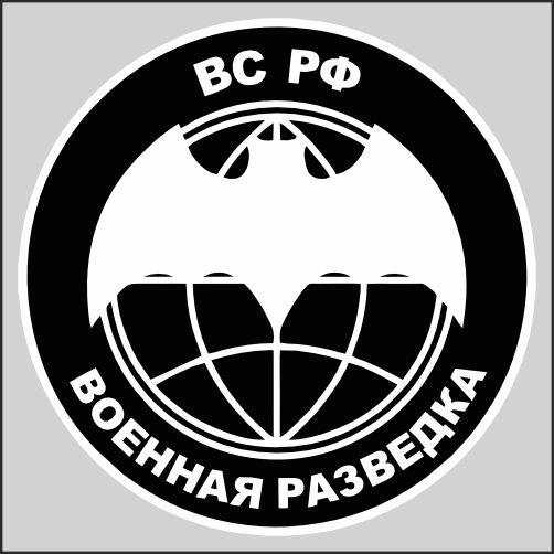 

Наклейка Наклейки за Копейки Военная разведка 15х15см, sb-ННН-901