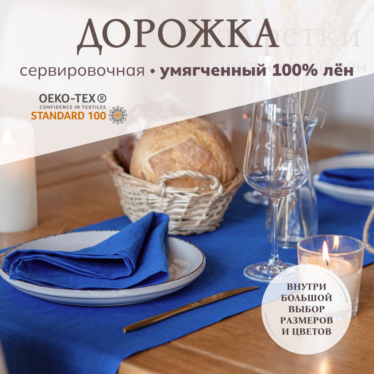 

Дорожка AVIS ATELIER TR син 220, Синий