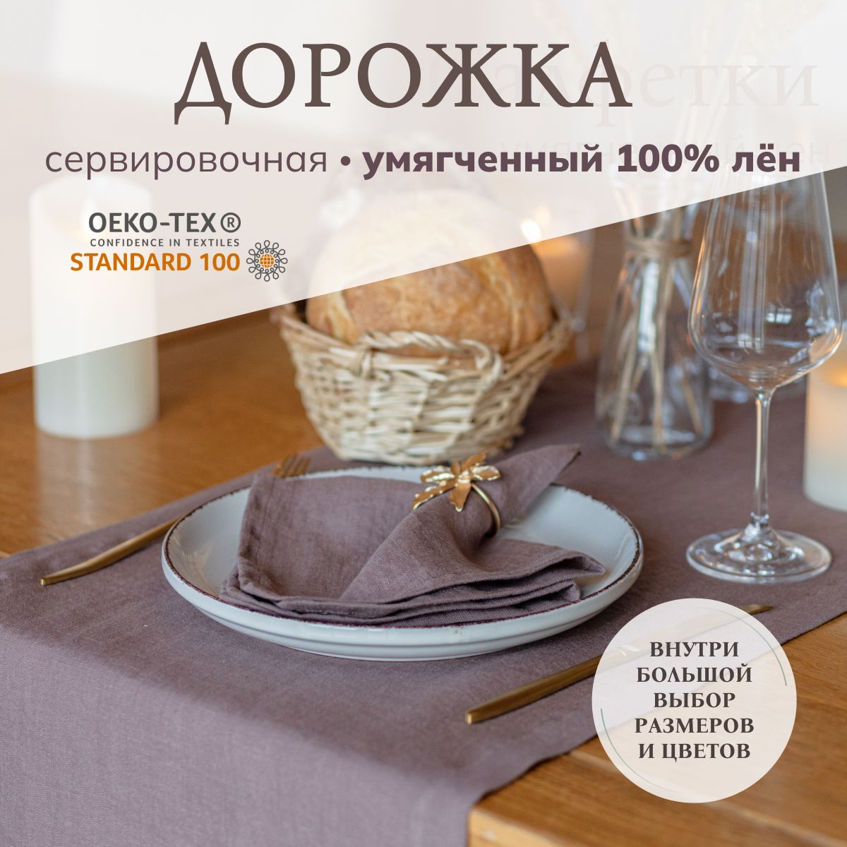 

Дорожка AVIS ATELIER TR шок 300, Коричневый