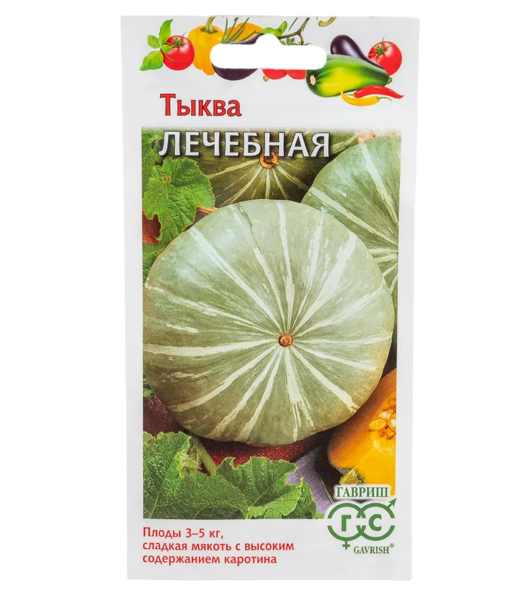 Тыква Лечебная 2гр. (Гавриш)