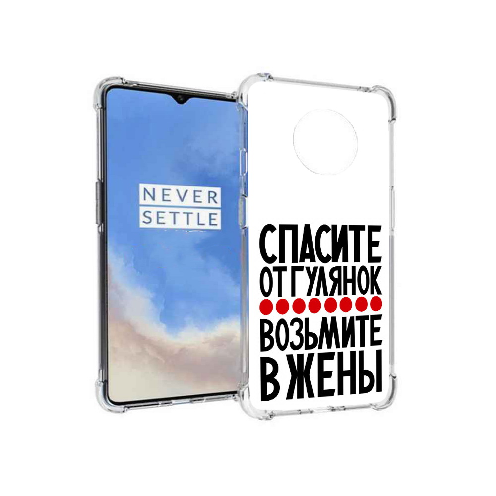 

Чехол MyPads Tocco для OnePlus 7T Спасите от гулянок возьмите в жены (PT227044.138.160), Прозрачный, Tocco