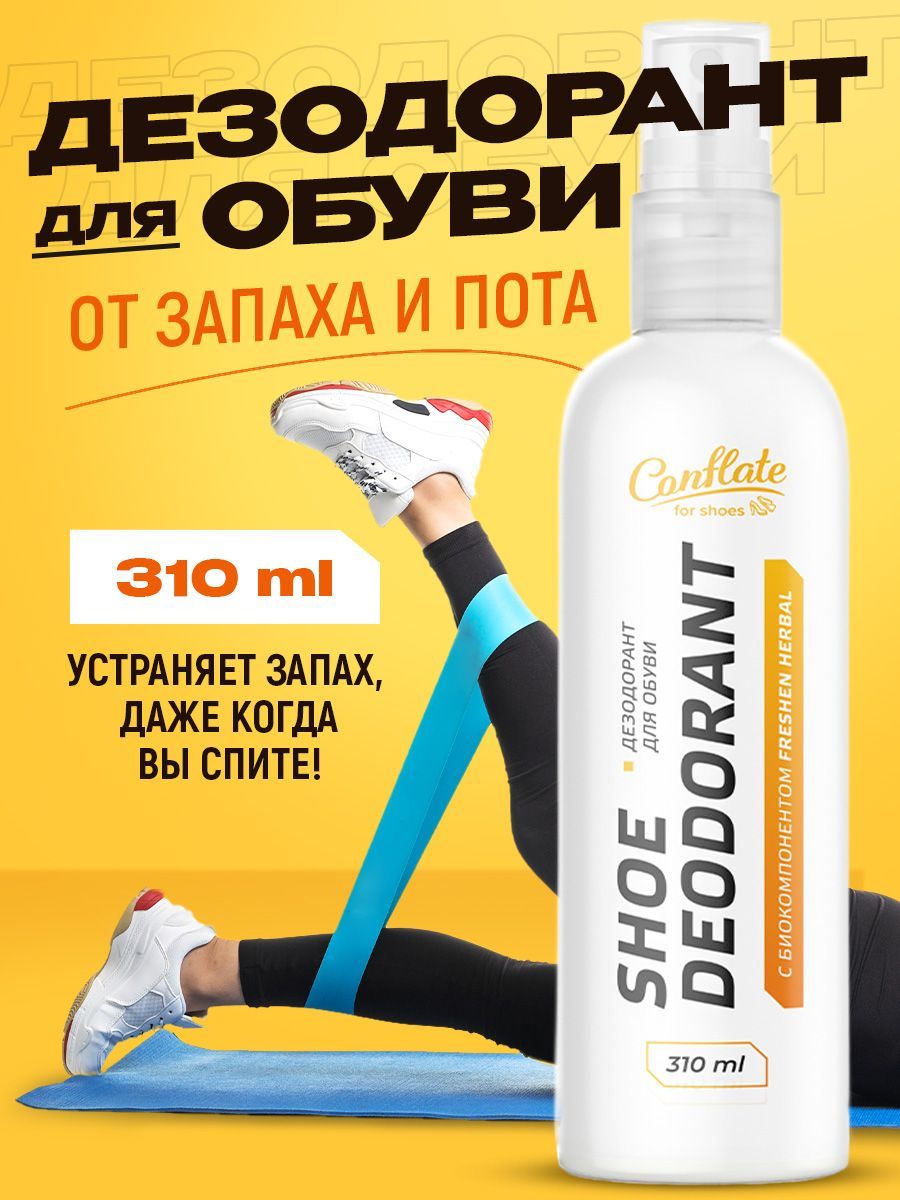 

Дезодорант для обуви Conflate 099-8943-ДЕЗ бесцветный, 099-8943-ДЕЗ