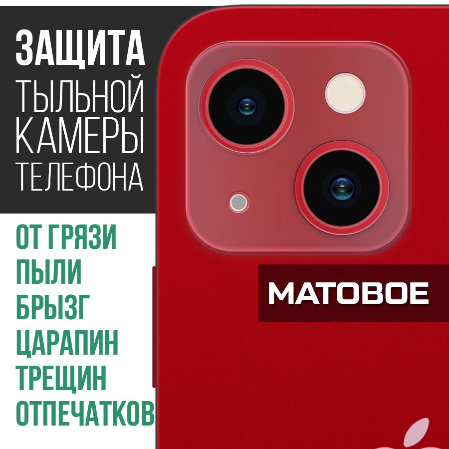 Стекло защитное гибридное Матовое для камеры iPhone 11 Pro Max (2шт.)
