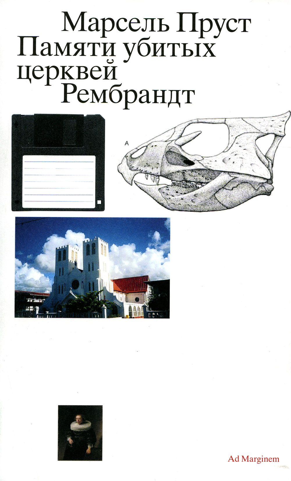 

Книга Памяти Убитых Церквей