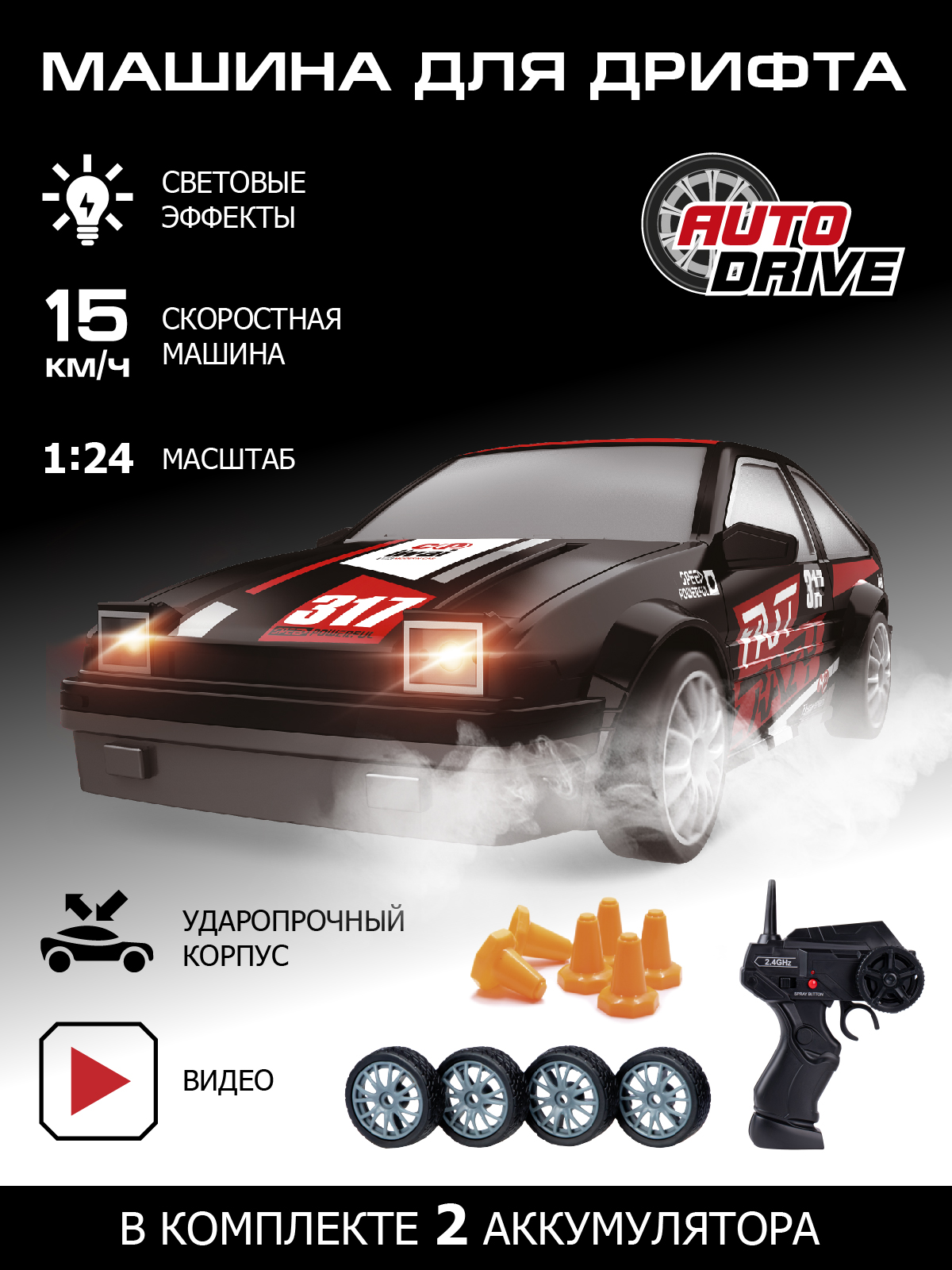 

Машинка на радиоуправлении Джамбо Тойз для дрифта JB1167939