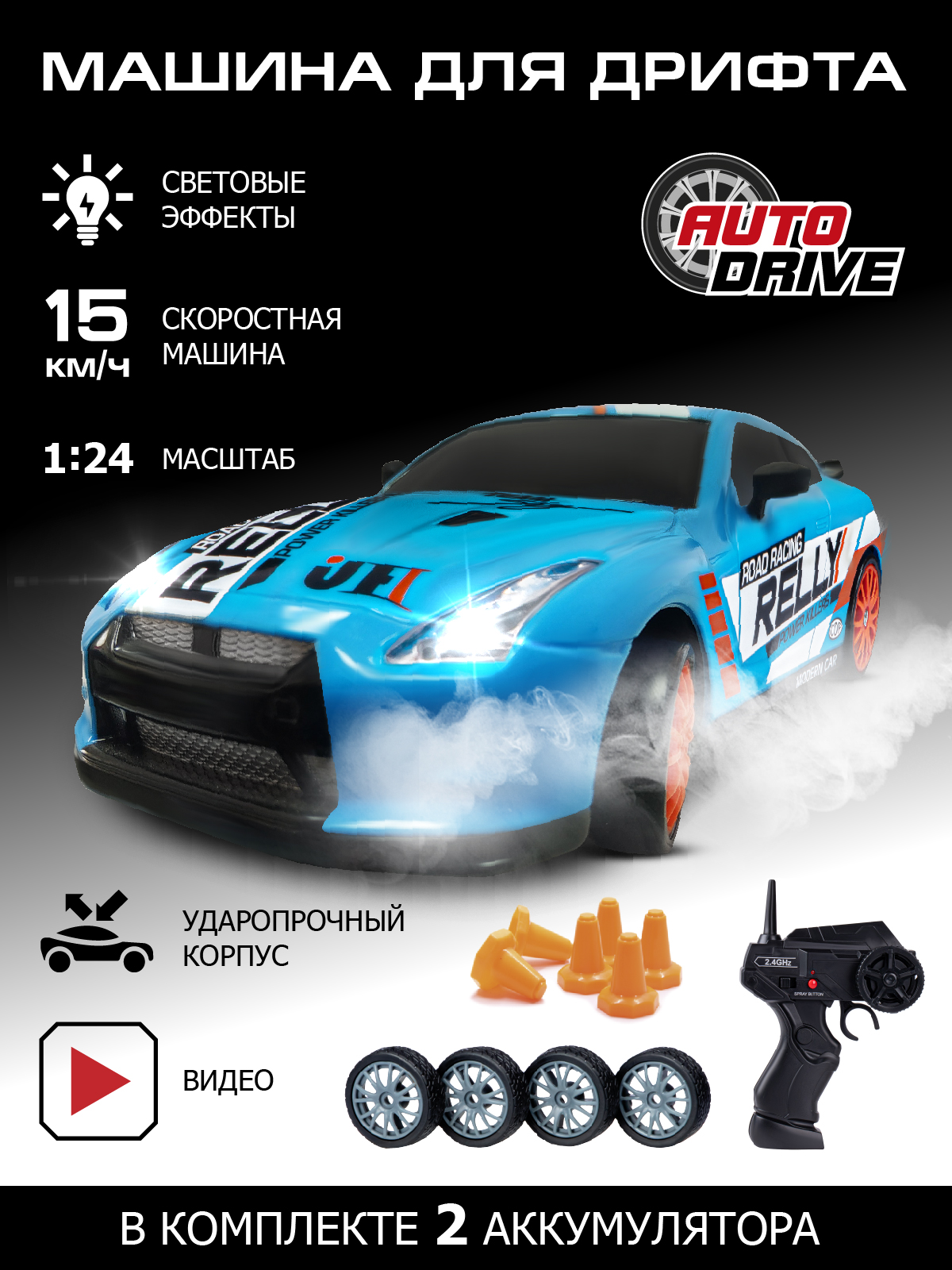 

Машинка на радиоуправлении Джамбо Тойз для дрифта JB1167940
