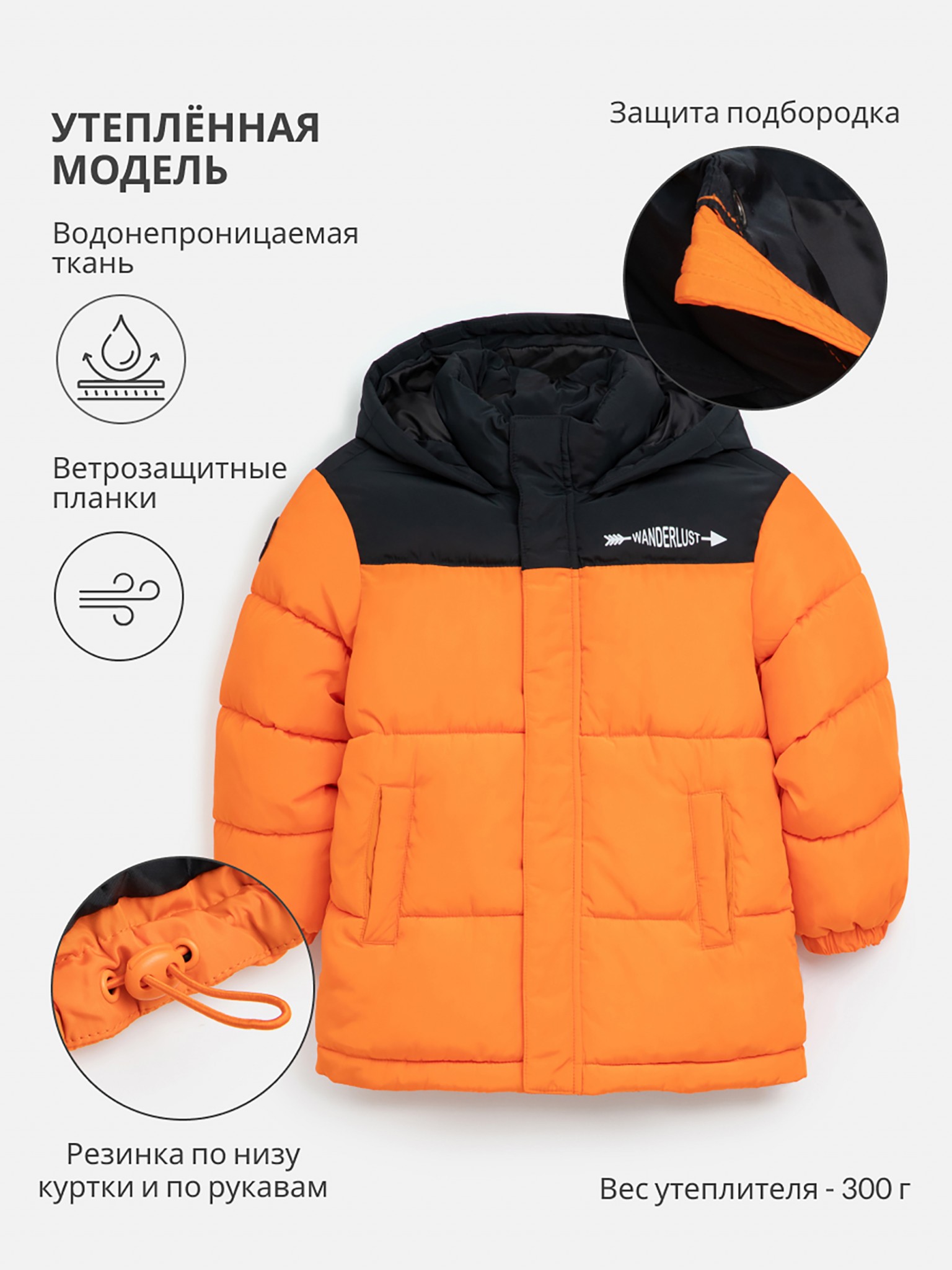 Куртка детская Acoola 20120130283, оранжевый, 110