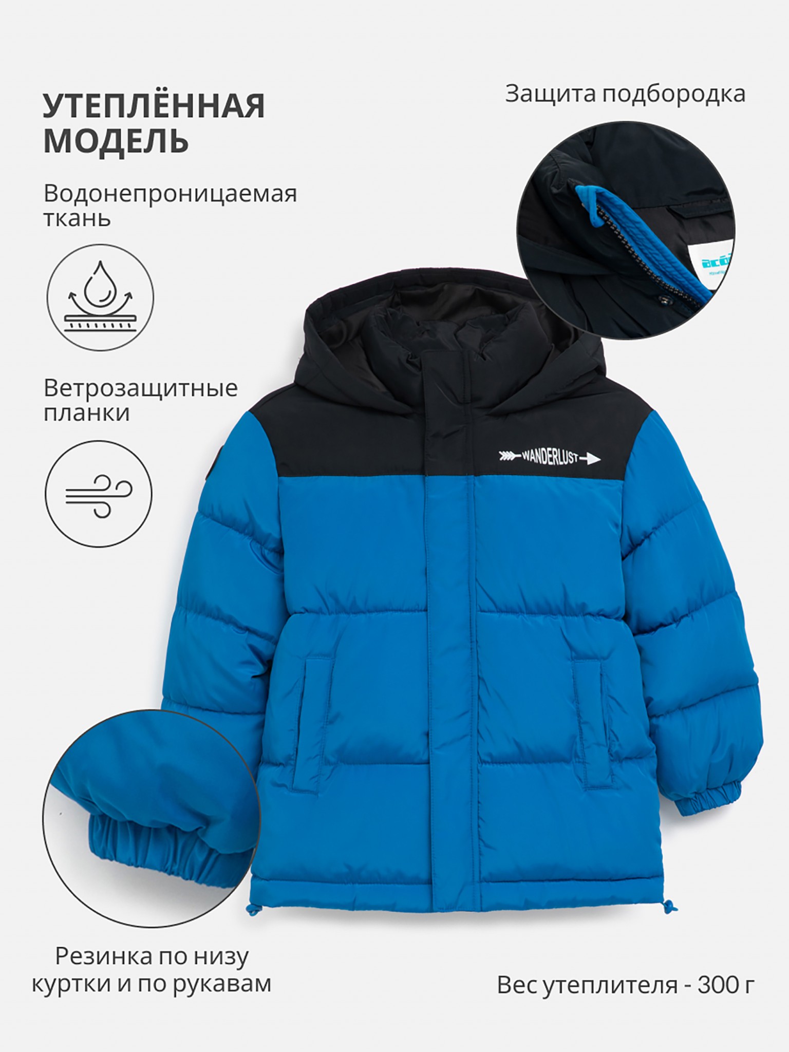 Куртка детская Acoola 20120130283, синий, 110