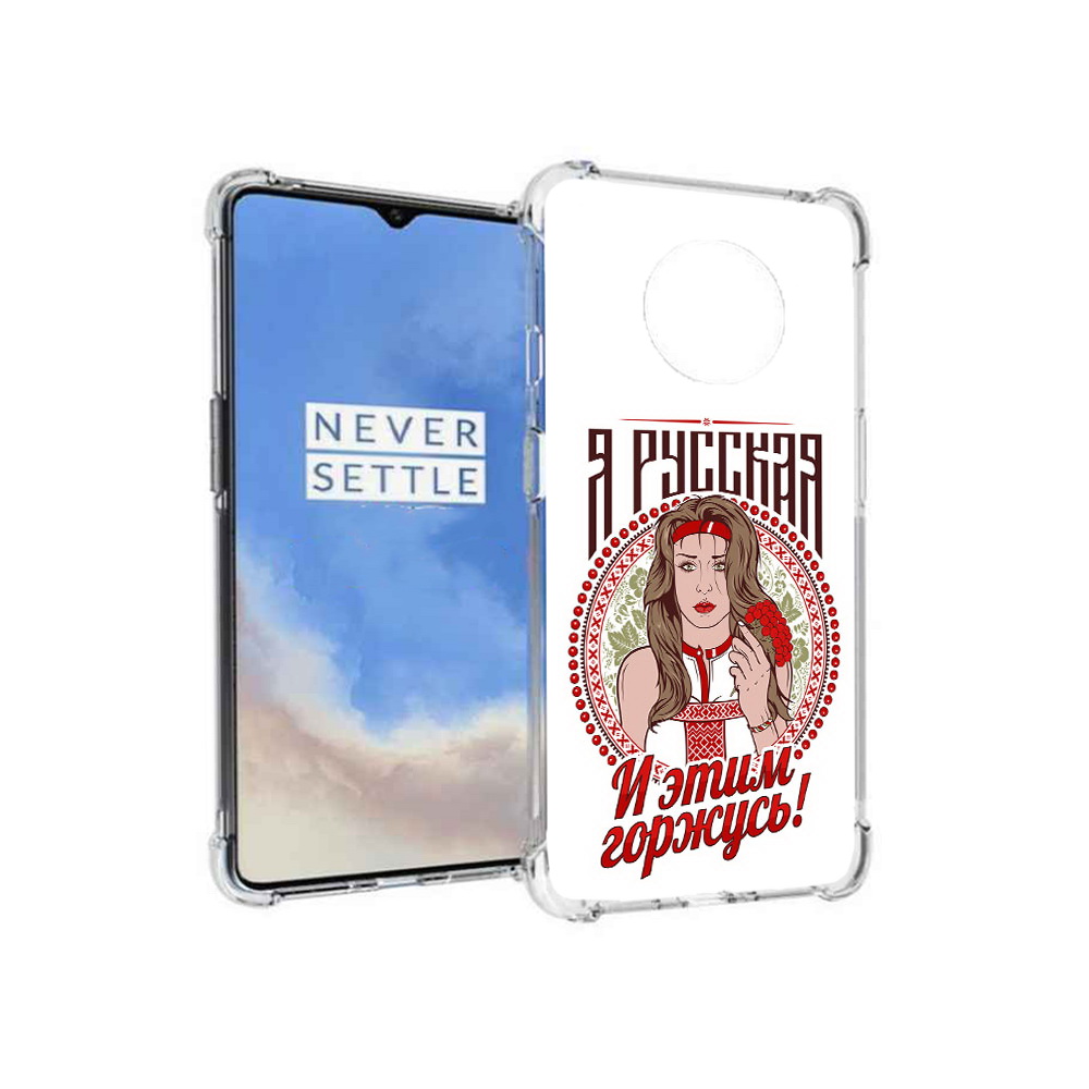 

Чехол MyPads Tocco для OnePlus 7T Я русская (PT227044.138.208), Прозрачный, Tocco