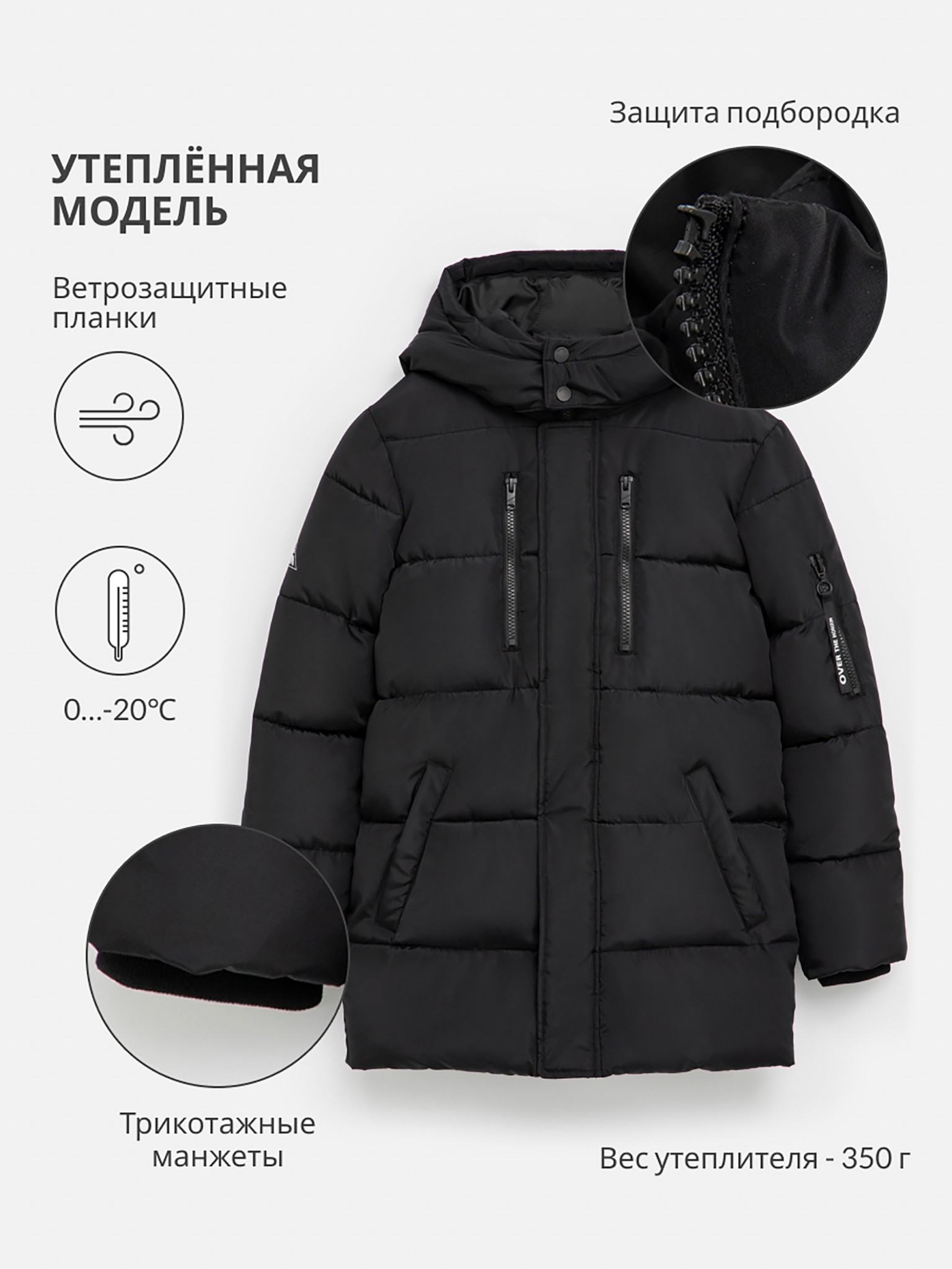 Пальто детское Acoola 20120610002, черный, 110