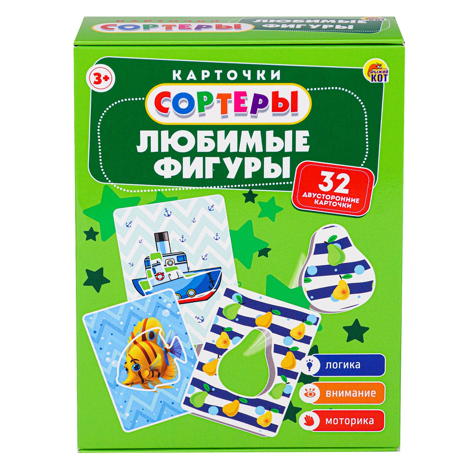 

Карточки-сортеры Рыжий Кот Любимые фигуры 32 карты
