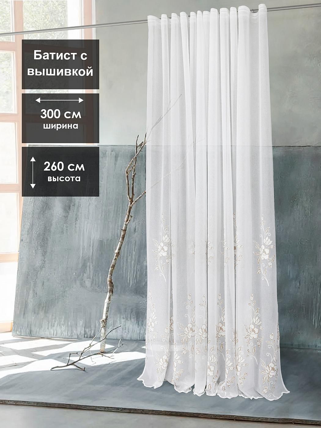 

Тюль AT HOME Луанд -239- 260 см высота 260 см, ширина 300 см, белый, 126239-260