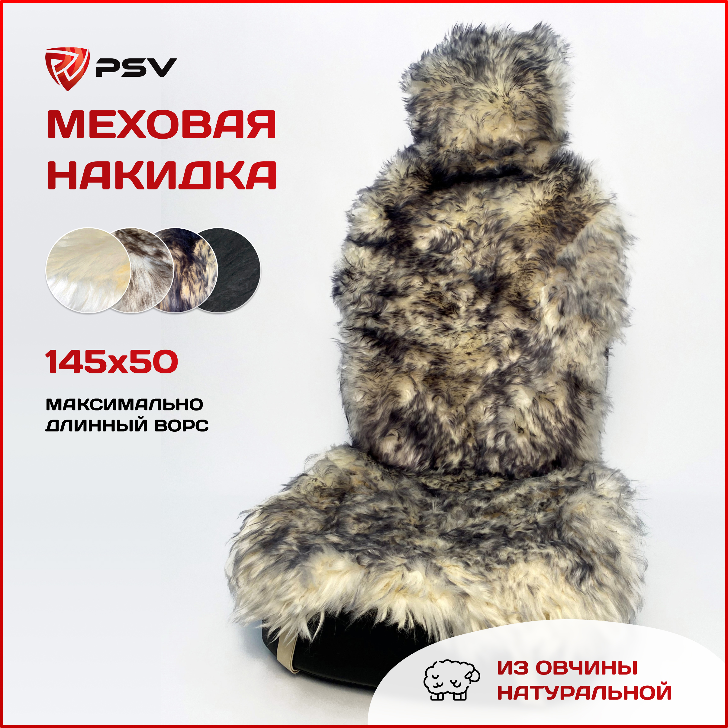 

Накидка PSV Jolly Extra 145x50 бело-серый 1шт, Белый;серый, Jolly