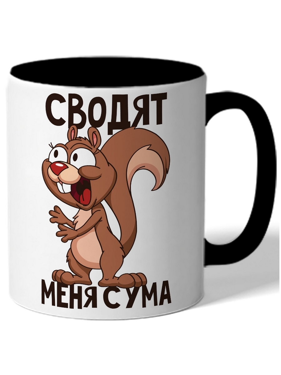 

Кружка DRABS Сводят меня с ума безумная белка