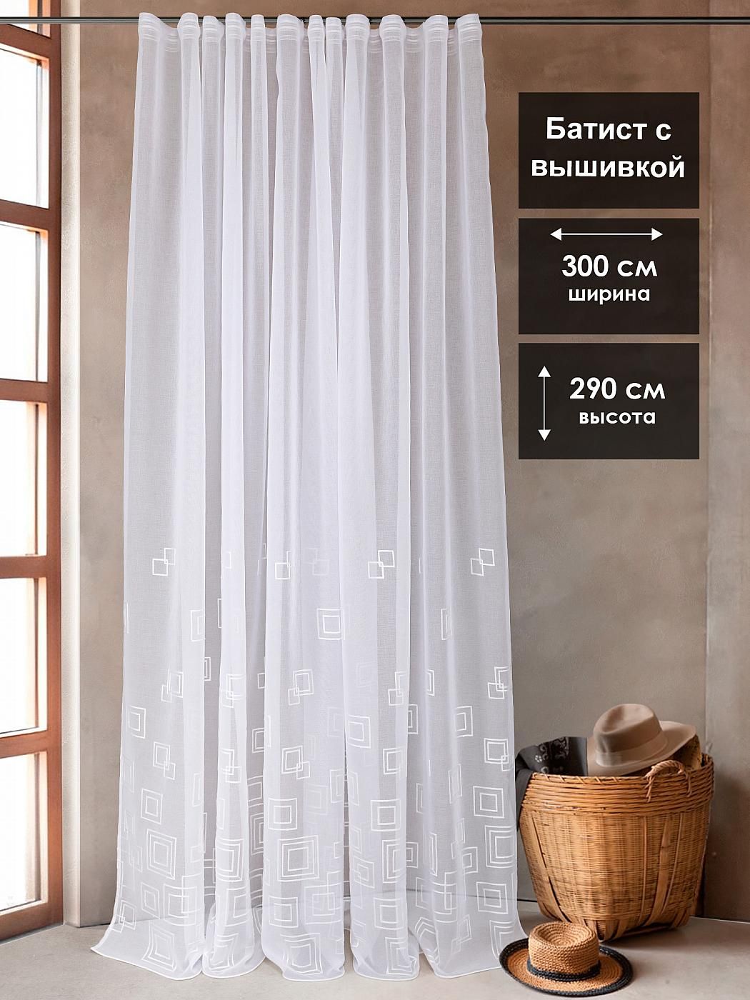 

Тюль AT HOME Луанд -246- 290 см высота 290 см, ширина 300 см, белый, 126246-290