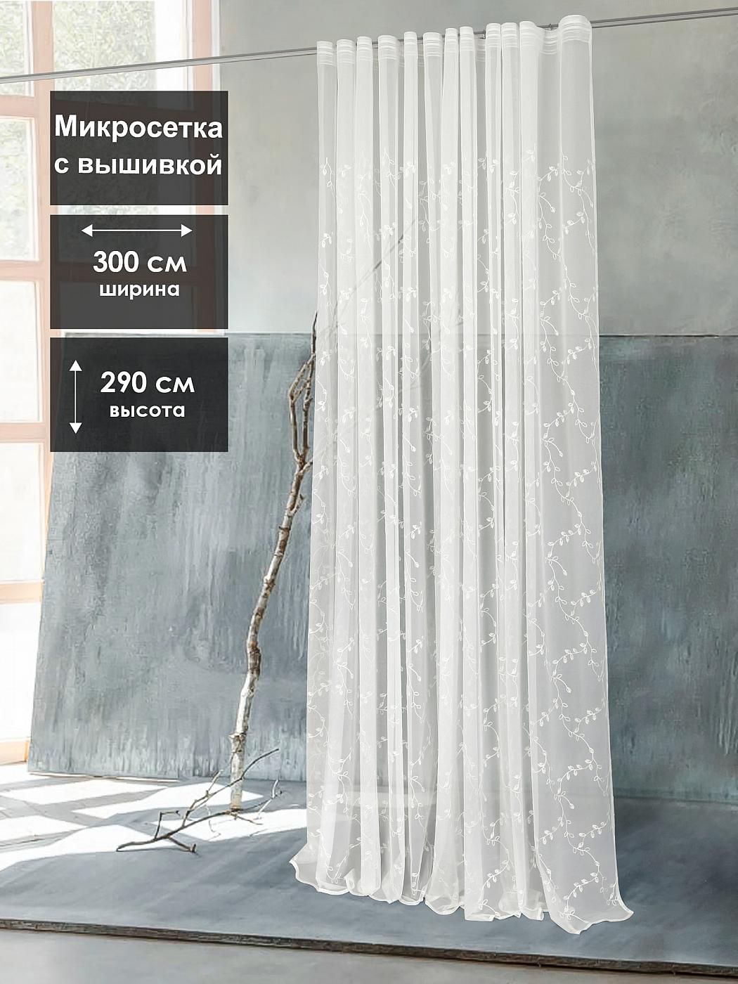 

Тюль AT HOME Луанд -247- 290 см высота 290 см, ширина 300 см, белый, 126247-290