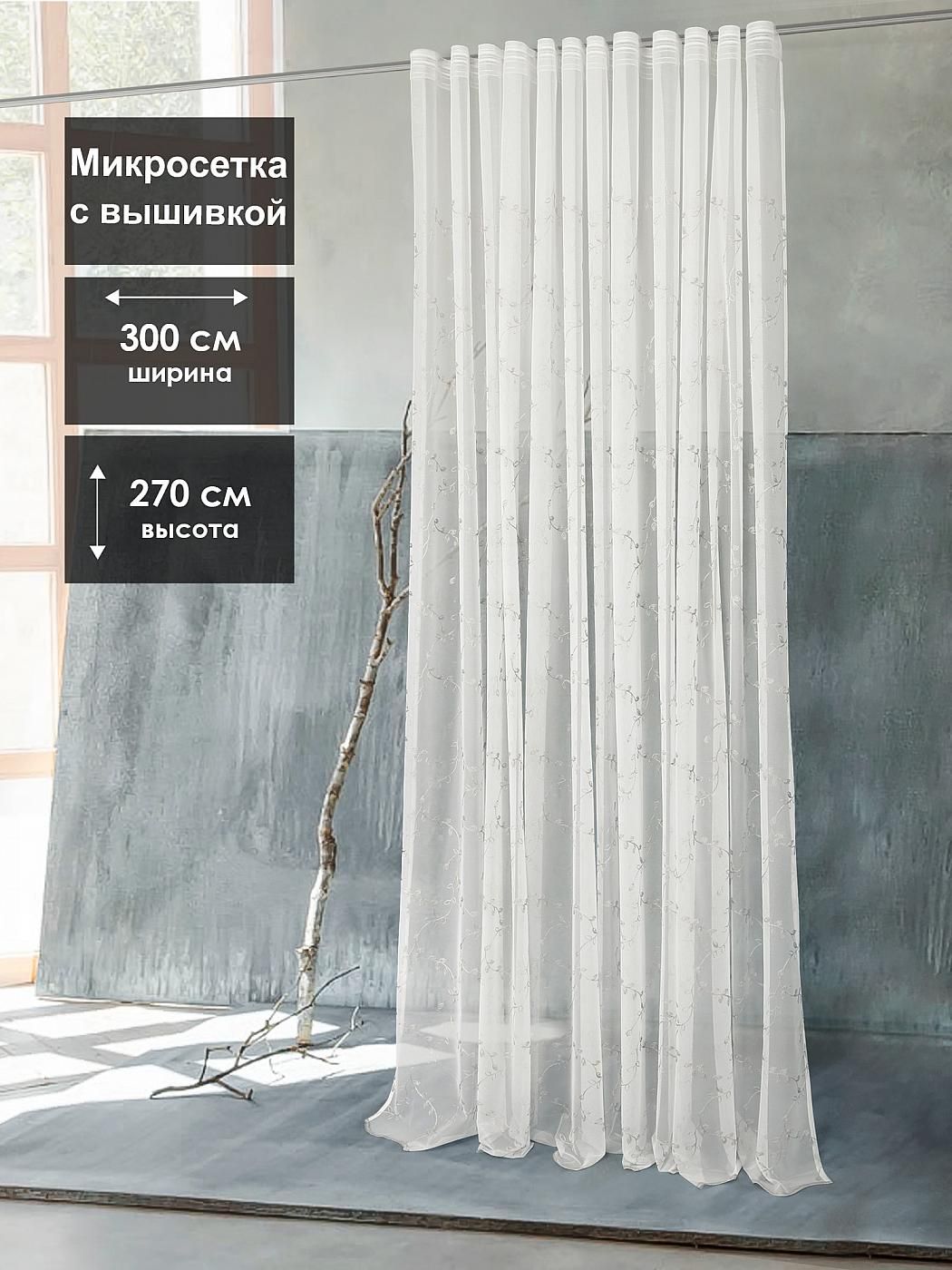

Тюль AT HOME Луанд -248- 270 см высота 270 см, ширина 300 см, белый, 126248-270