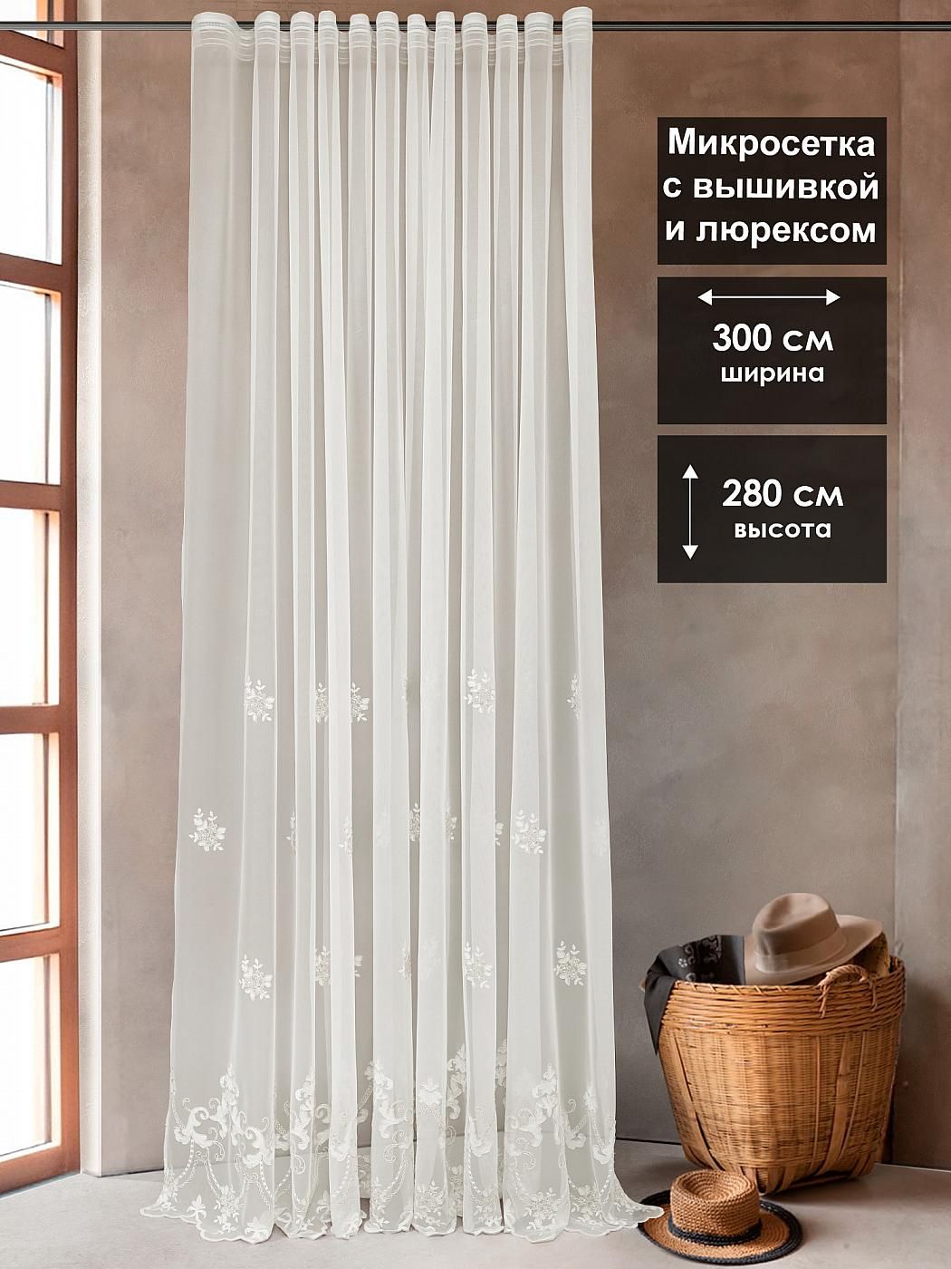 

Тюль AT HOME Луанд -250- 280 см высота 280 см, ширина 300 см, белый, 126250-280